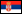 In Serbian